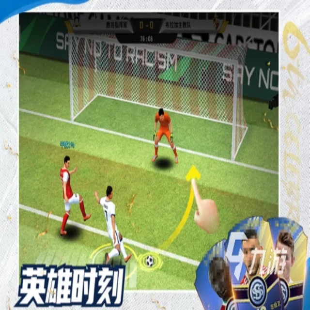 国王杯决赛点燃球迷热情